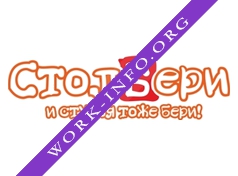 СтолБери Логотип(logo)