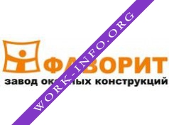 завод оконных конструкций Фаворит Логотип(logo)