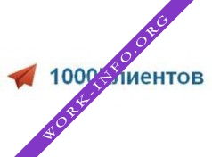 Логотип компании 1000 Клиентов