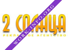 Логотип компании 2Солнца, РА