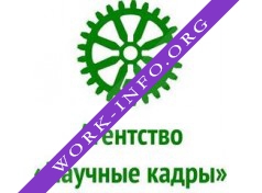 Агентство Научные кадры Логотип(logo)