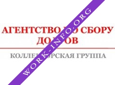 Агентство по сбору долгов Логотип(logo)