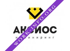 Аксиос Инжиниринг Логотип(logo)