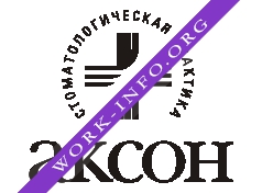 Логотип компании АКСОН, Стоматологическая практика