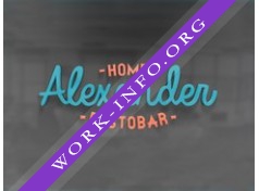 Логотип компании Alexander home restobar