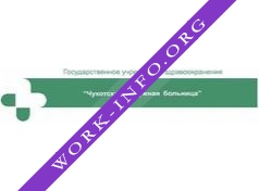 Анадырская районная больница, филиал ГУЗ ЧОБ Логотип(logo)