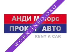 Логотип компании АнДи моторс