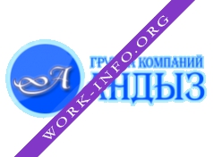 Андыз Логотип(logo)
