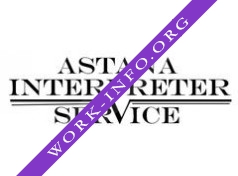 Astana Interpreter Service Логотип(logo)