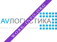 АВ Логистика Логотип(logo)