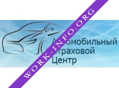 Логотип компании Автомобильный страховой центр