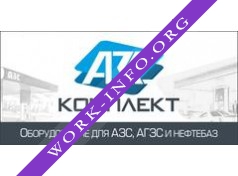 Логотип компании АЗС Комплект