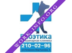Логотип компании Биоэтика Ветеринарная клиника