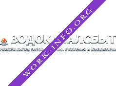 ВодоКаналСбыт Логотип(logo)