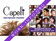Capelli Логотип(logo)
