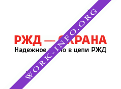ЧОП РЖД-Охрана Логотип(logo)