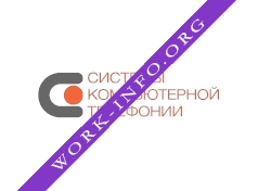 Cистемы Компьтерной Телефонии Логотип(logo)