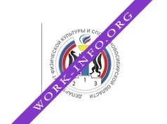 Логотип компании Департамент физической культуры и спорта НСО