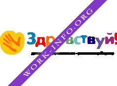 Детский Оздоровительный Центр Здравствуй Логотип(logo)