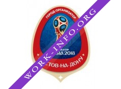 Дирекция по подготовке и проведению игр чемпионата мира по футболу 2018 года в г. Ростове-на-Дону Логотип(logo)