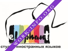 Elephant, Студия иностранных языков (Селезнева А. С, ИП) Логотип(logo)