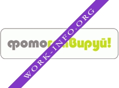 Логотип компании Фотогравируй