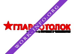 ГЛАВПОТОЛОК Логотип(logo)