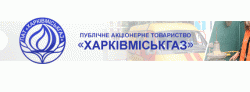 ПАТ Харьковгоргаз Логотип(logo)