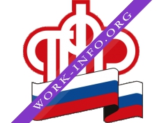 Логотип компании Пенсионный фонд РФ