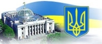 Верховная Рада Украины Логотип(logo)