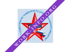 ГПРВИ, ФГУП Логотип(logo)