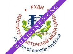 Институт восточной медицины РУДН Логотип(logo)