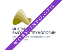 Институт высоких технологий БелГУ Логотип(logo)