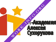 Логотип компании IT Академия Алексея Сухорукова