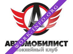 Хоккейный Клуб Автомобилист г.Екатеринбург Логотип(logo)
