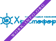 Христофор-Тур Логотип(logo)