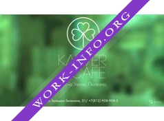 KЛEVER cafe Логотип(logo)
