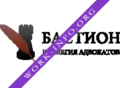 Коллегия адвокатов Бастион Логотип(logo)