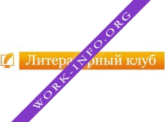 Литературный клуб Логотип(logo)