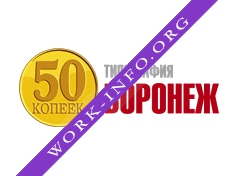 Типография 50 копеек Логотип(logo)