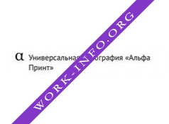 Альфа Принт, Универсальная Типография Логотип(logo)