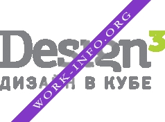 Дизайн в кубе Логотип(logo)