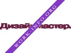 Дизайнмастер Логотип(logo)