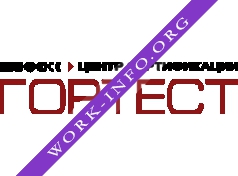 Гортест Логотип(logo)