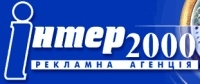 Логотип компании Интер-2000