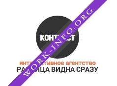 Интерактивное Агентство Контраст Логотип(logo)