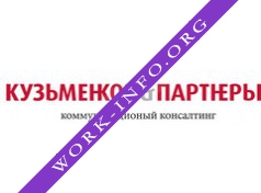 Кузьменков и Партнеры, коммуникационная группа Логотип(logo)