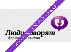 Люди говорят, Digital PR-агентство Логотип(logo)