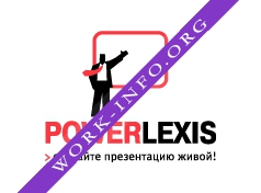Логотип компании PowerLexis