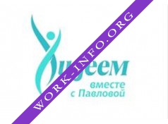 Проект Худеем вместе с Павловой Логотип(logo)